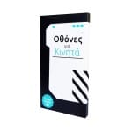 TIANMA High Copy LCD για iPhone 6G, Camera-Sensor ring, ear mesh, White - Image 2