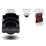 BRUNO ανταλλακτικός αντάπτορας για κάψουλες Dolce Gusto για BRN-0214 καφετιέρα - Image 2