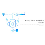 TP-LINK smart camera TAPO-C310, 3MP, ανίχνευση κίνησης, IP66, Ver. 1.0 - Image 4